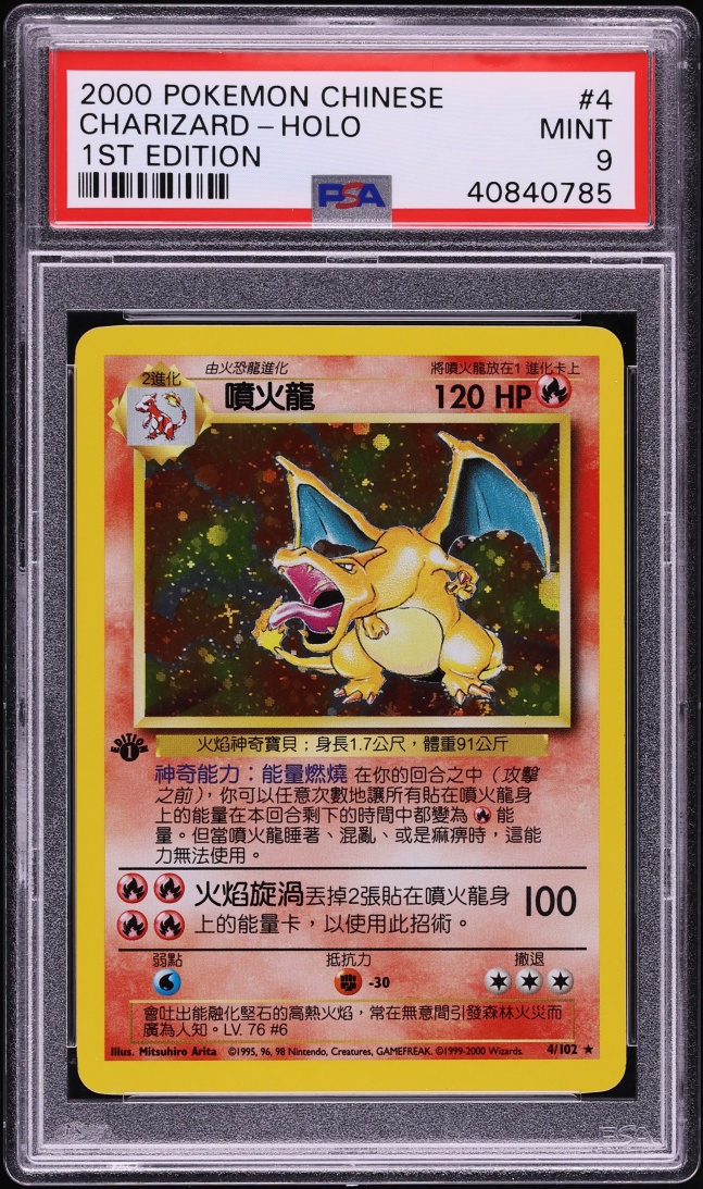2000 Pokemon Chinese Base Set 1st Edition Holo Charizard #4 PSA 9 MINT