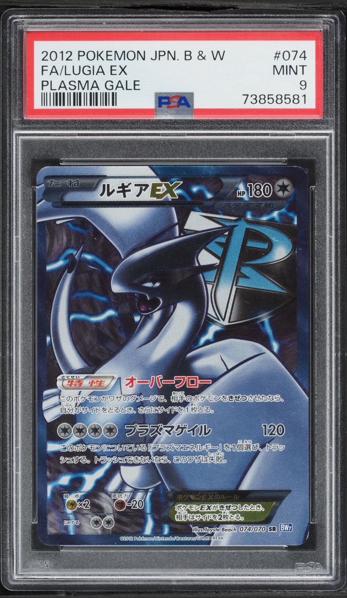 Lugia EX