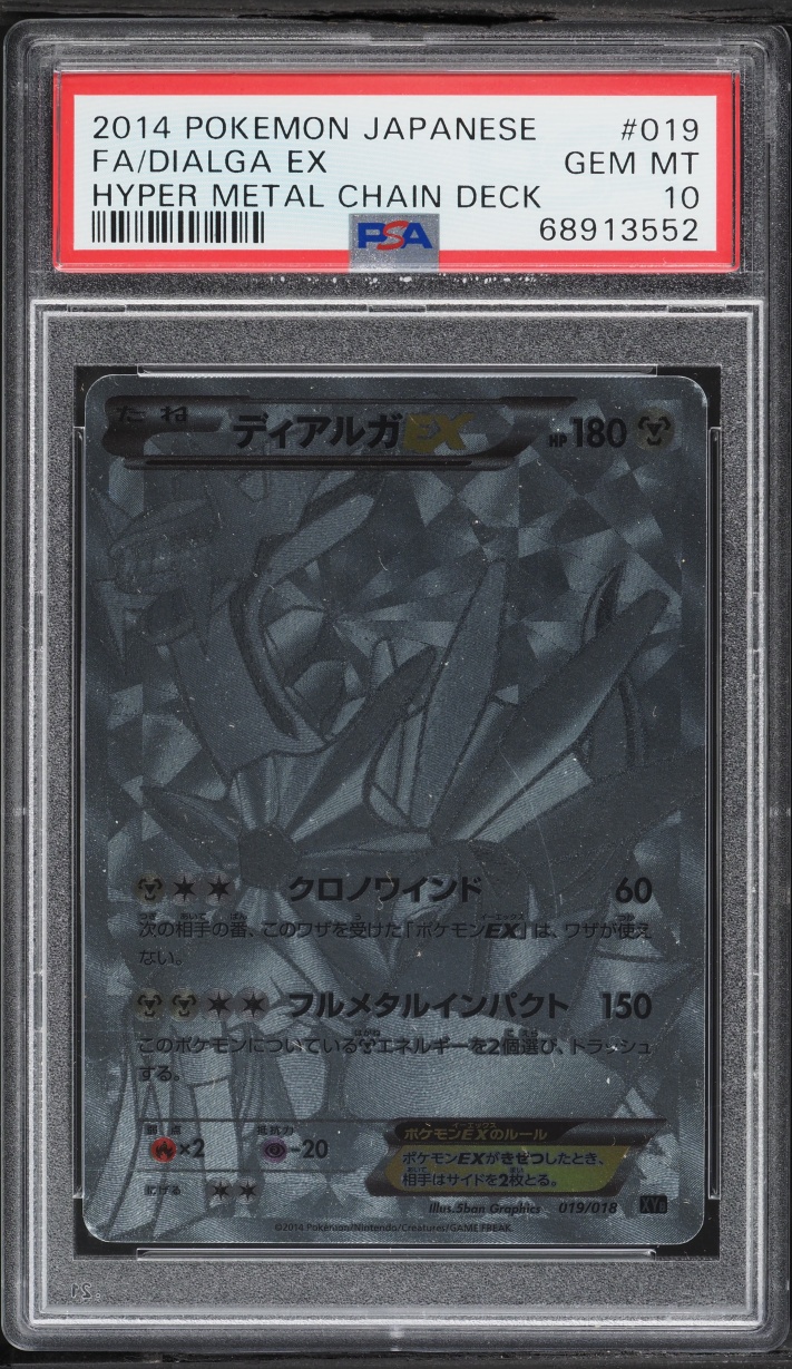 2014 Pokemon Japanese XY Hyper Metal Chain Deck Full Art Dialga Ex #19 PSA 10 GEM MINT