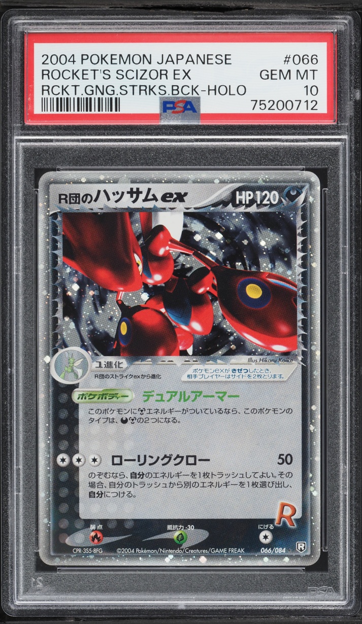 Rocket's Scizor EX