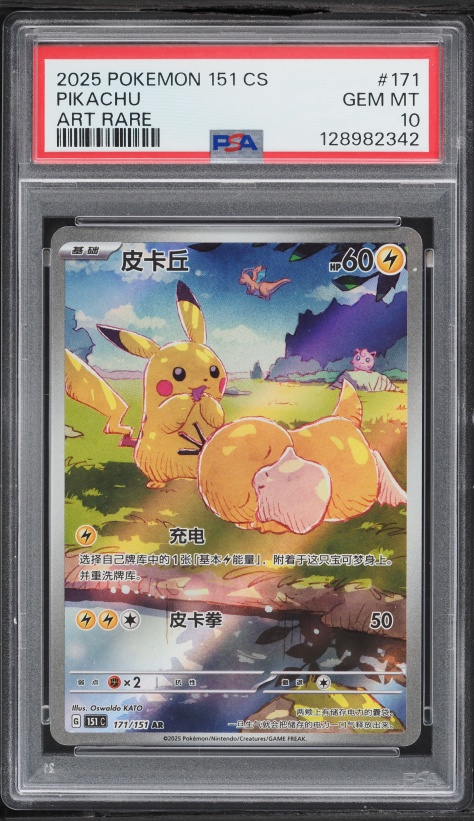 2023 Pokemon Japanese SV Promo Tanto X PCG Campaign Pikachu #074