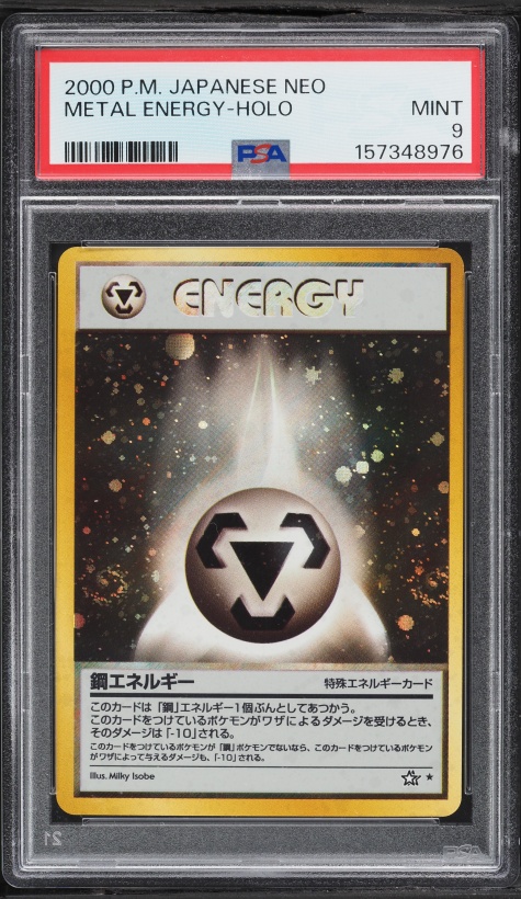 特殊鋼エネルギー PSA