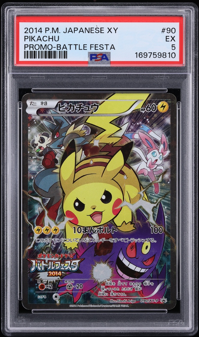 2014 Pokemon Japanese XY Battle Festa Promo Pikachu #90 PSA 5 EX