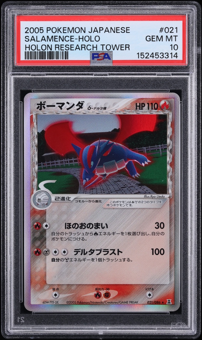 Salamence