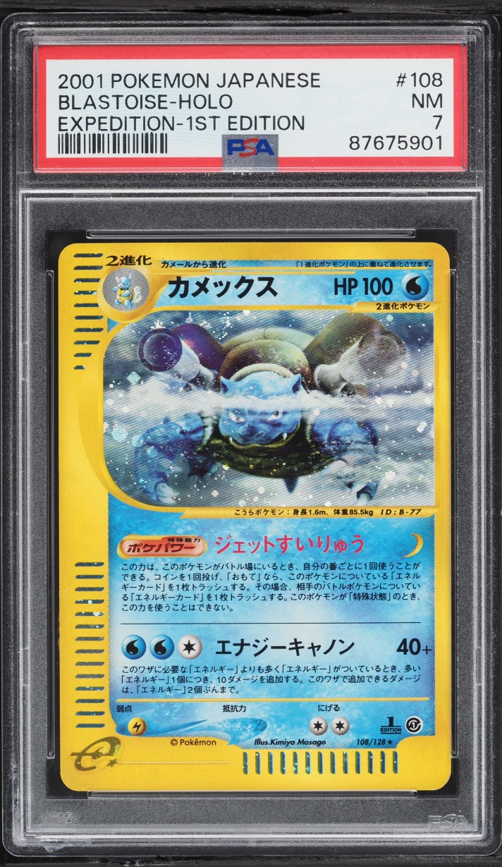 Blastoise