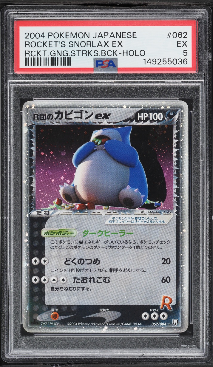 2004 Pokemon Japanese Rocket Gang Strikes Back Holo Rocket's Snorlax ex #62 PSA 5 EX