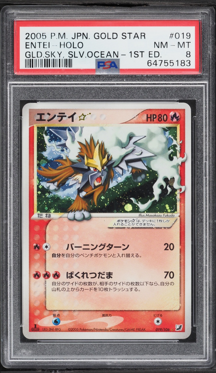 Entei