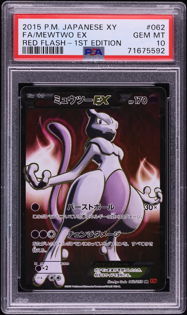 Mewtwo EX