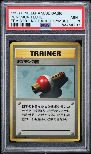 ポケモンの笛 PSA 9