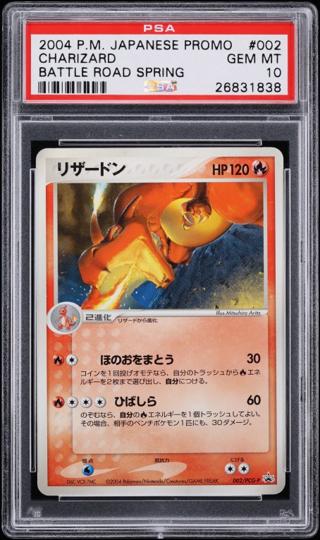 2004 Pokemon Japanese Promo Battle Road Spring Charizard #2 PSA 10 GEM MINT