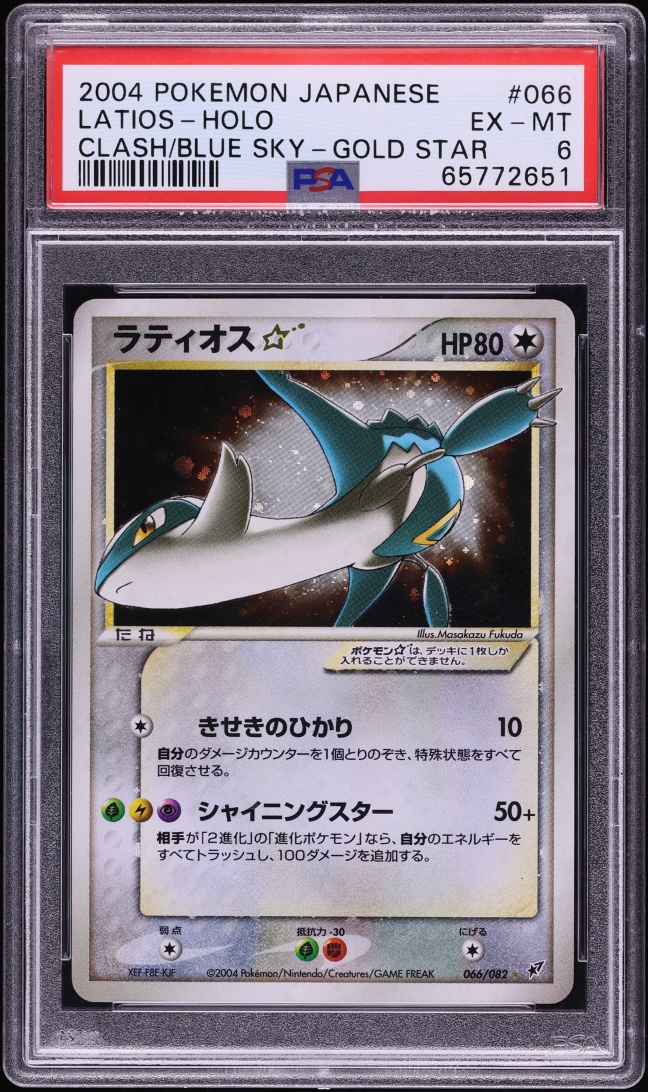 Latios