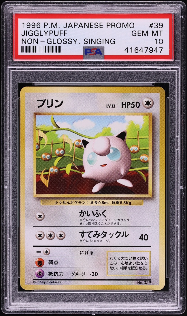 1996 Pokemon Japanese Promo Non-Glossy Jigglypuff #39 PSA 10 GEM MINT