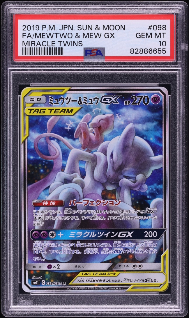 Mewtwo & Mew GX