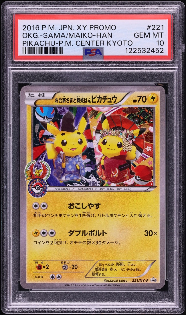 2016 Pokemon Japanese XY Promo Center Kyoto Okuge-Sama & Maiko-Han Pikachu #221 PSA 10 GEM MINT