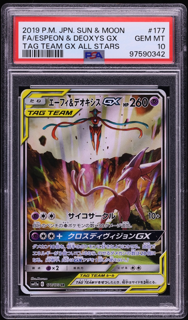 Espeon & Deoxys GX