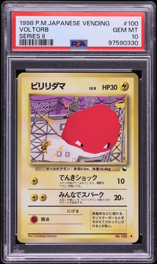 Voltorb