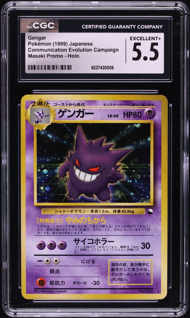 1999 Pokemon Japanese Communication Evolution Campaign Masaki Promo Holo Gengar CGC 5.5 EX+