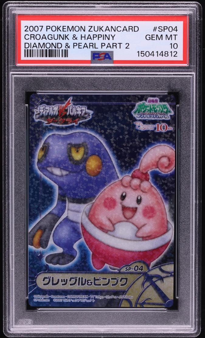 Croagunk & Happiny