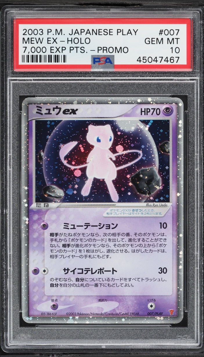 Mew EX