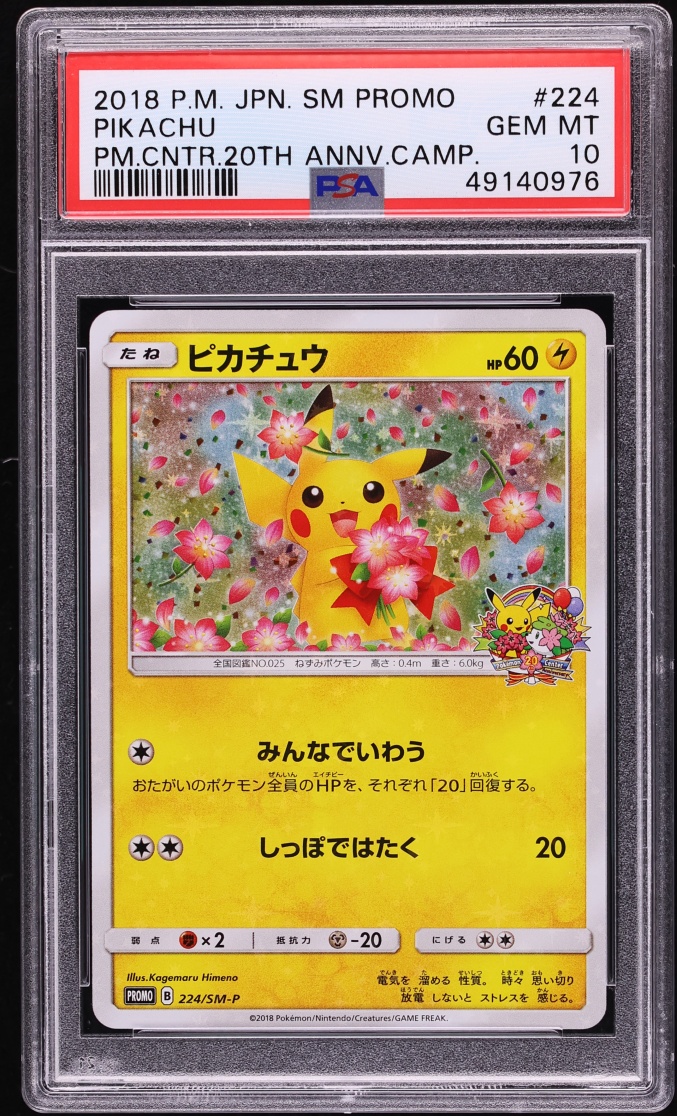 2018 Pokemon Japanese Sun & Moon Promo Center 20th Anniversary Pikachu #224 PSA 10 GEM MINT