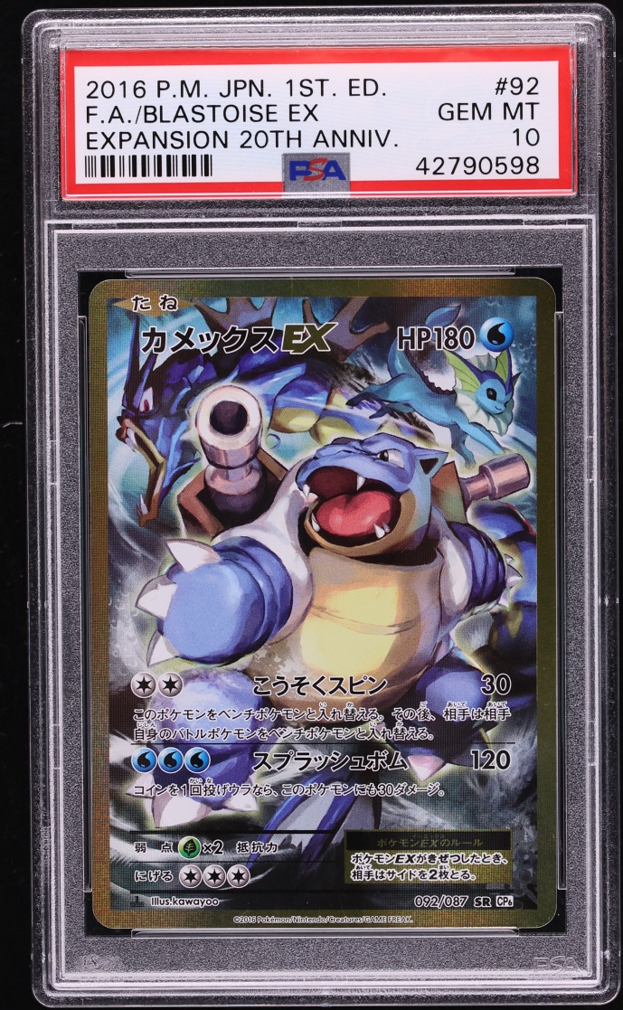 2016 Pokemon Japanese XY 20th Anniversary 1st Ed Full Art Blastoise Ex #092 PSA 10 GEM MINT