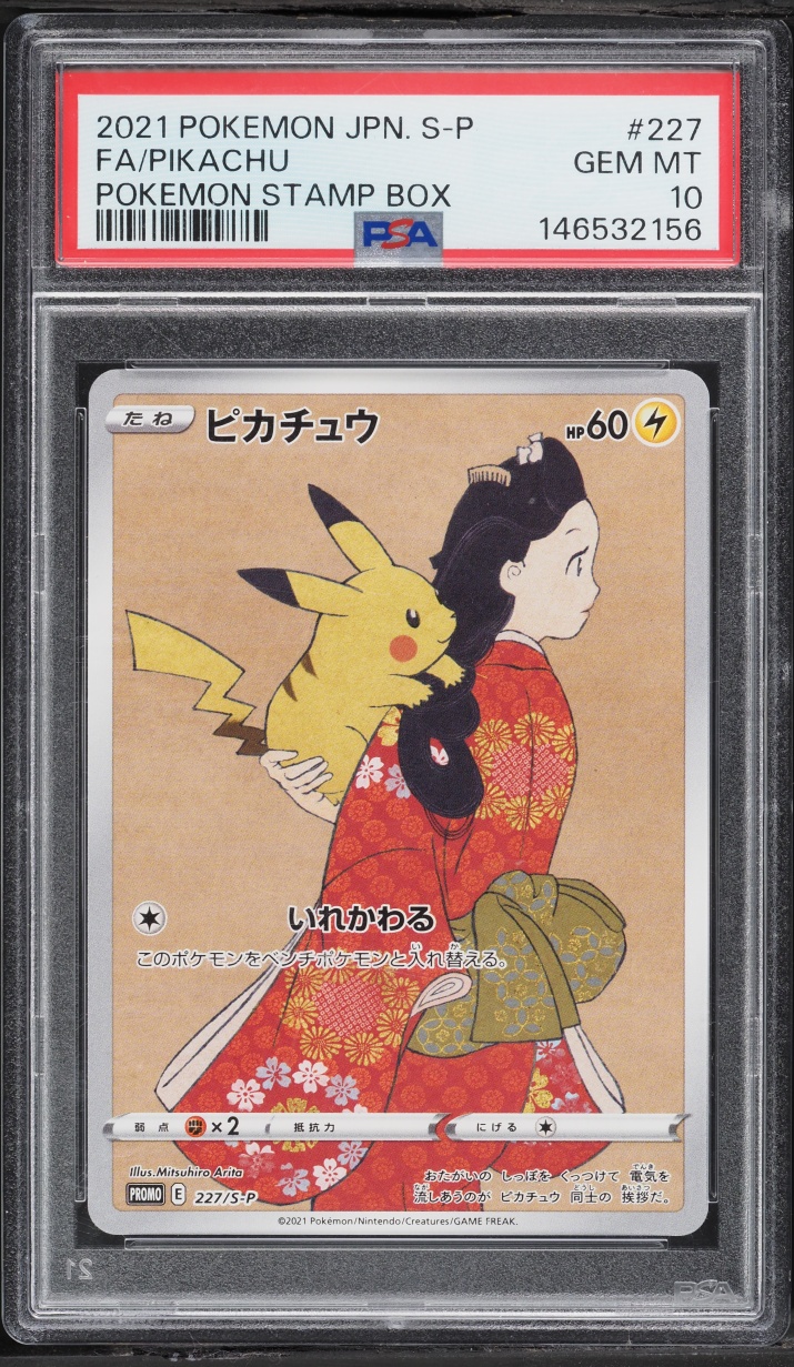 2021 Pokemon Japanese S-P Promos Pikachu Full Art #227/S-P PSA 10