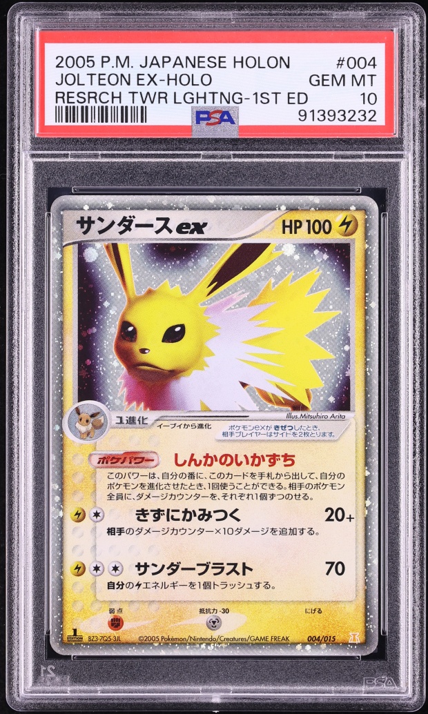 2005 Pokemon Japanese Holon Research Tower Lightning 1st Edition Jolteon EX #4 PSA 10 GEM MINT