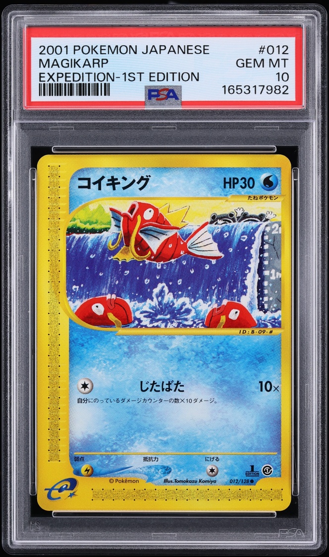 Magikarp