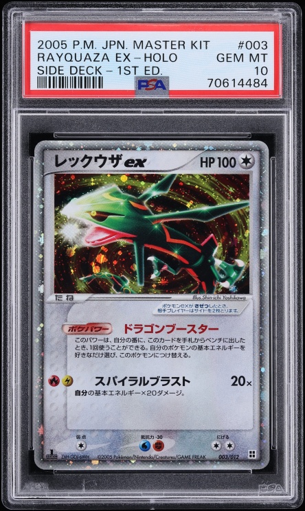 2005 Pokemon Japanese EX Master Kit Side 1st Edition Holo Rayquaza