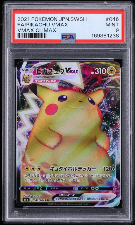 Pikachu VMAX