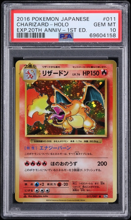 2016 Pokemon Japanese XY 20th Anniversary 1st Edition Holo Charizard #11 PSA 10 GEM MINT