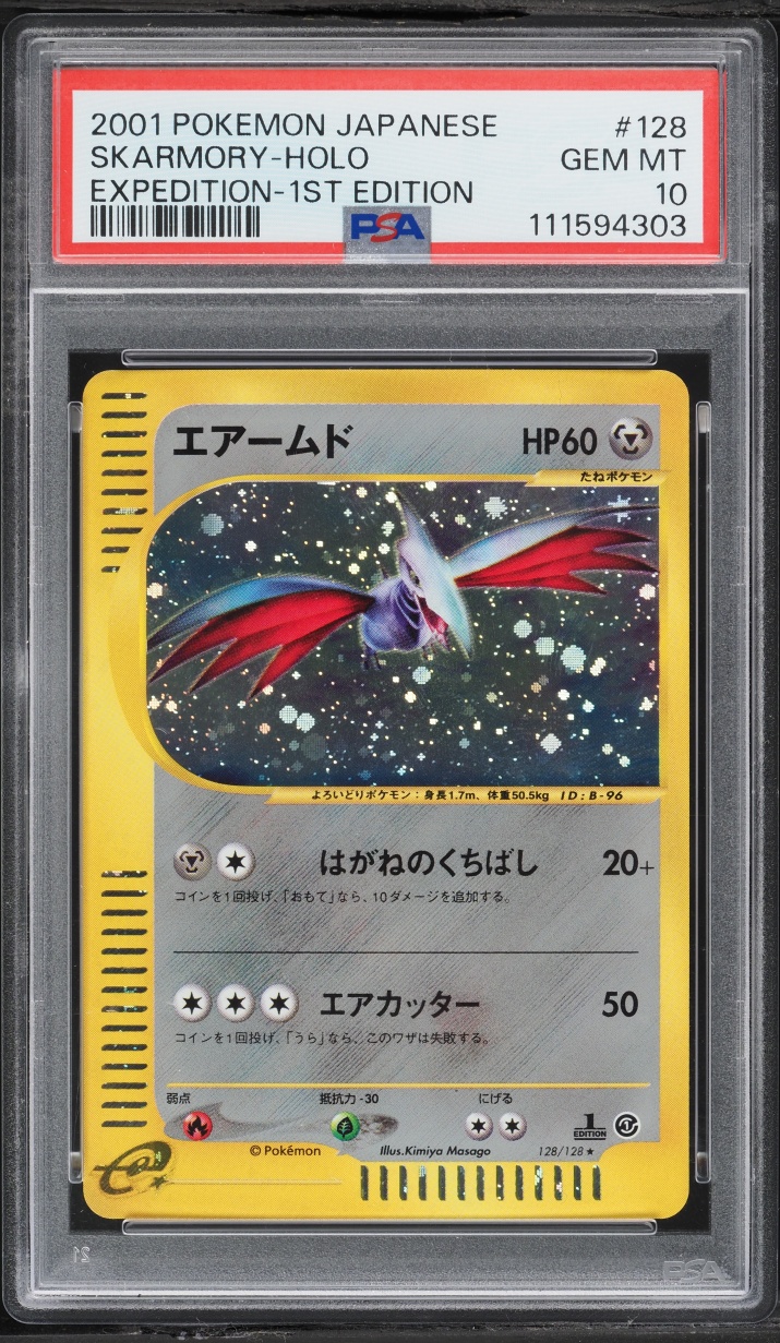 Skarmory