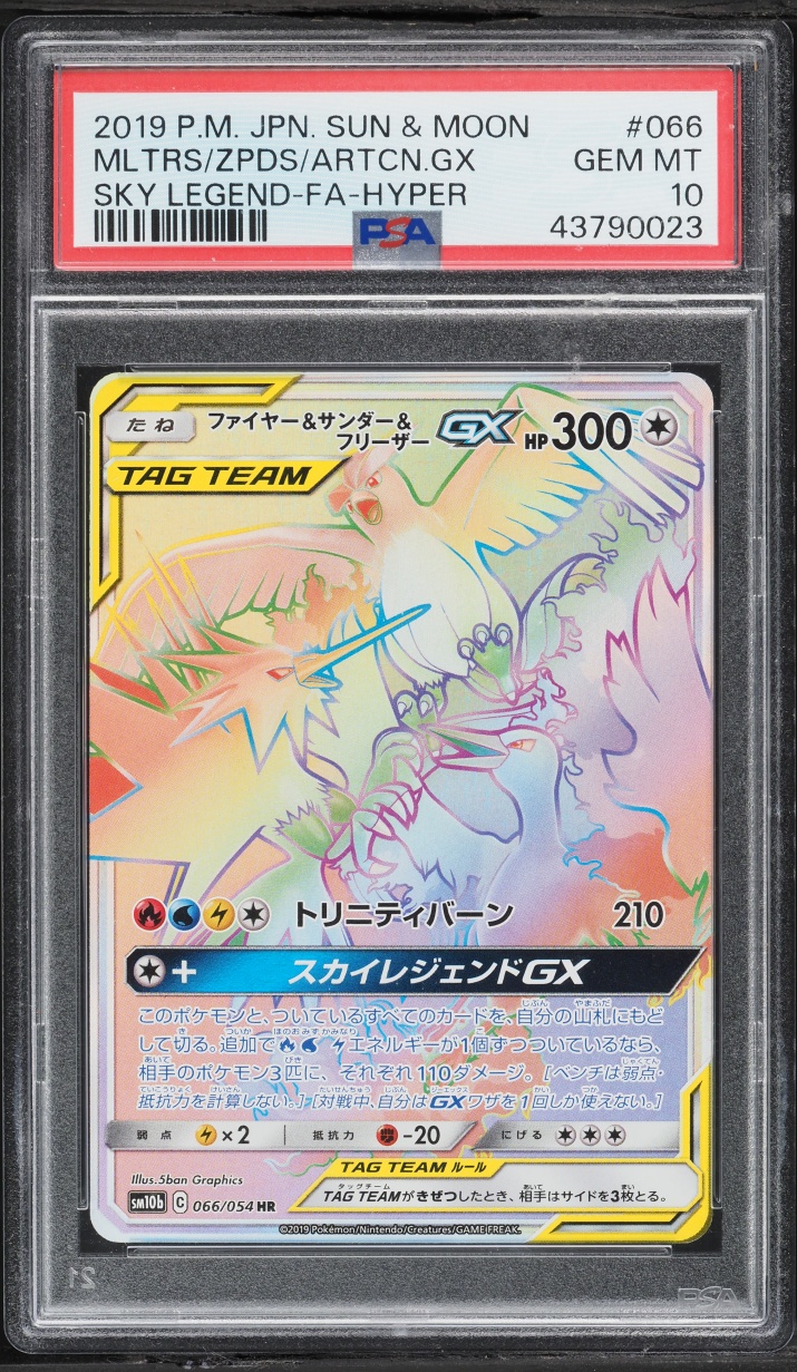 Moltres & Zapdos & Articuno GX