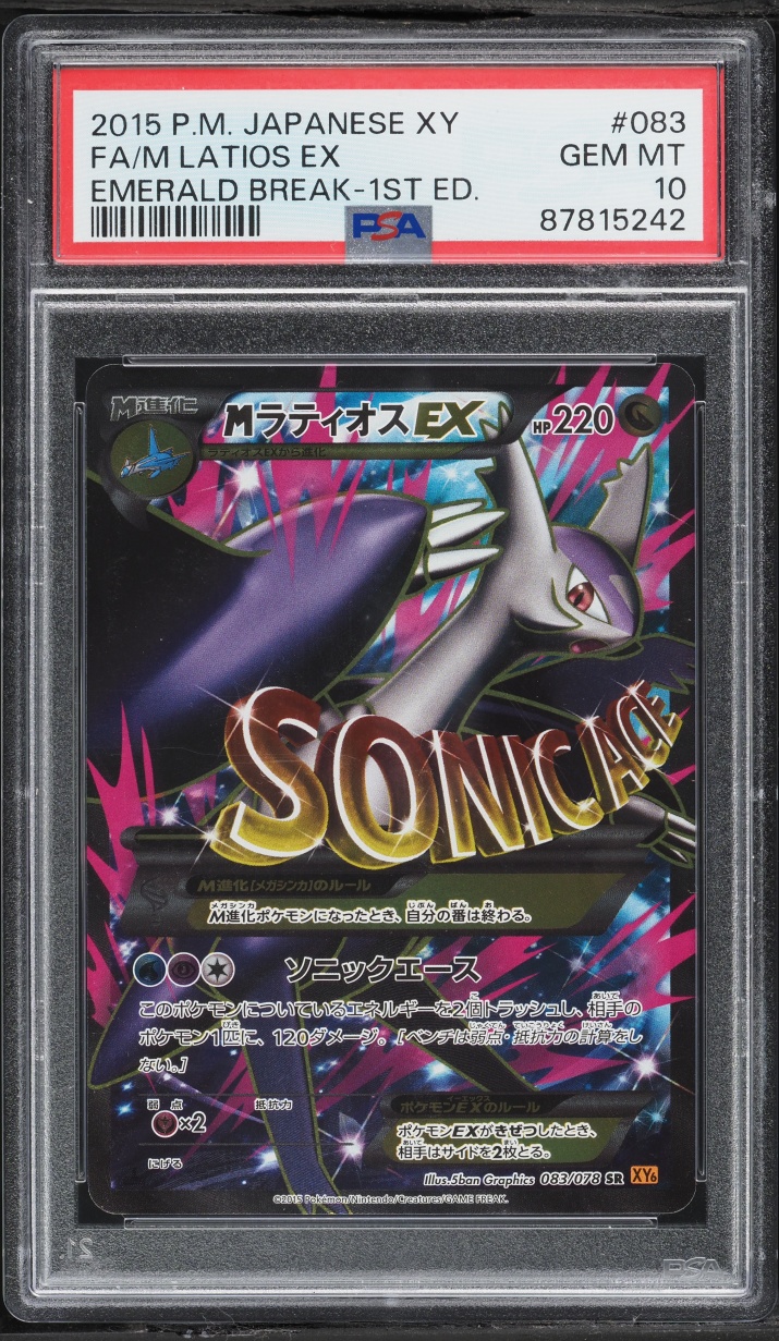 M Latios EX