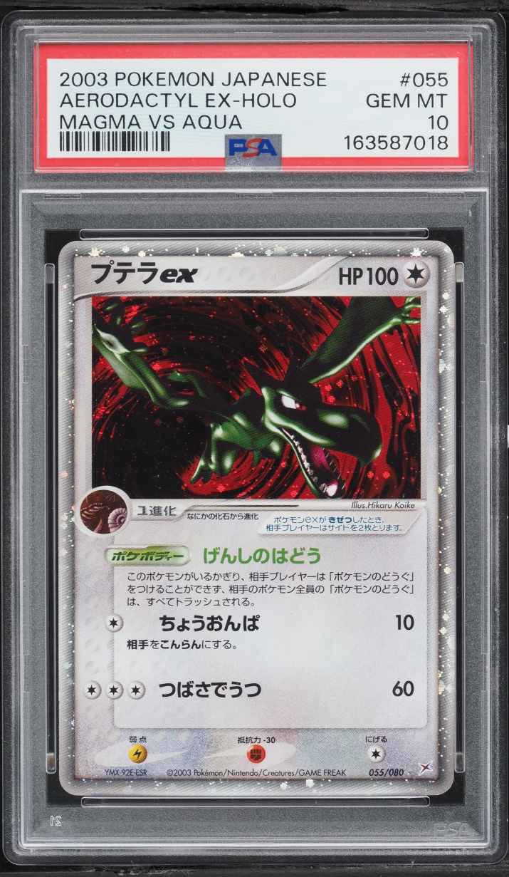 Aerodactyl EX