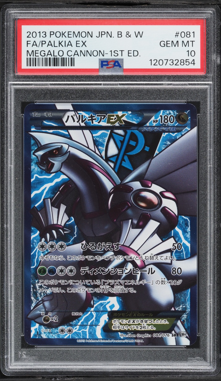 2013 Pokemon Japanese BW Megalo Cannon 1st Edition Full Art Palkia EX #81 PSA 10 GEM MINT