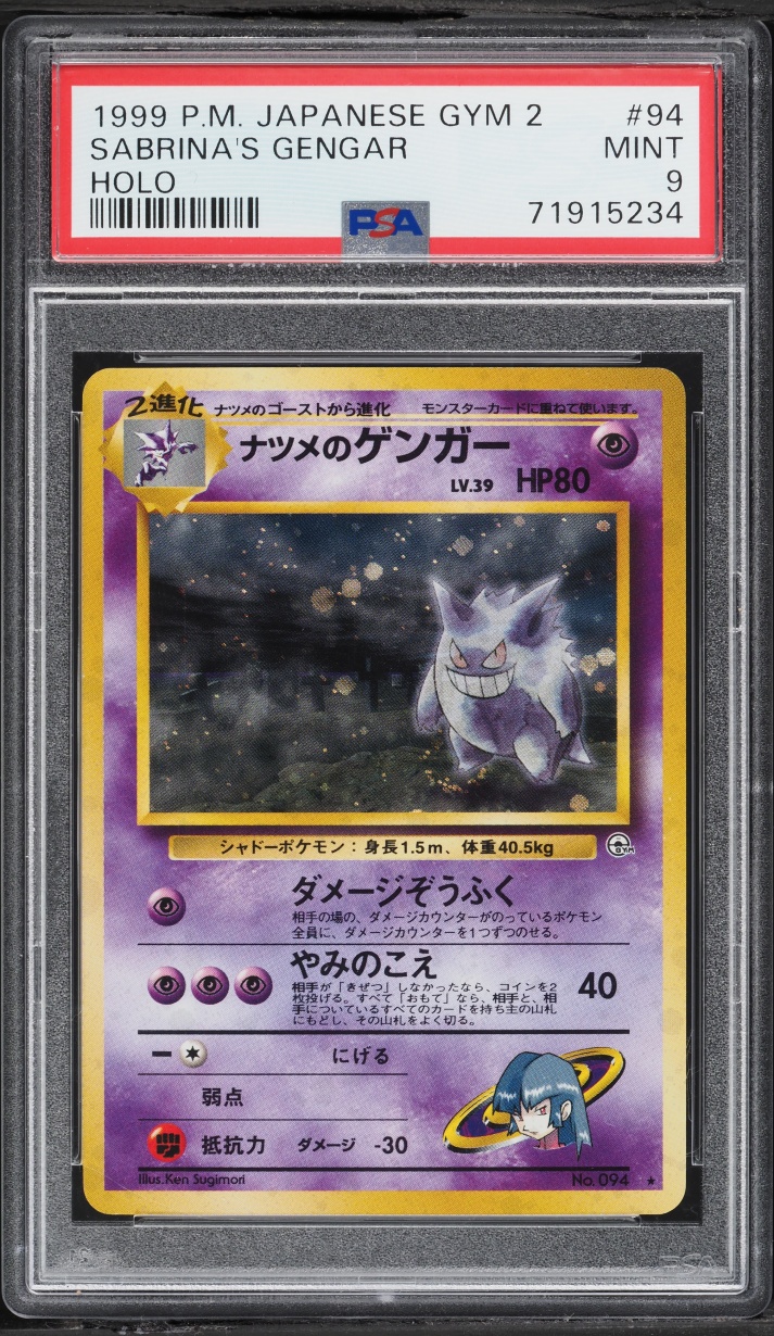 Sabrina's Gengar