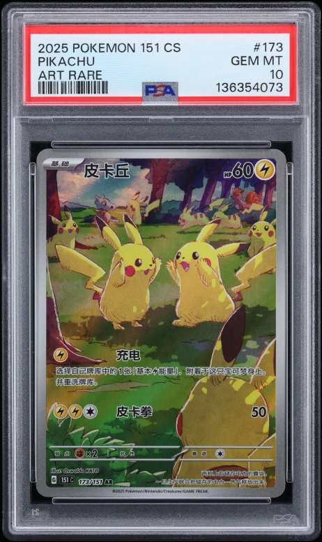 2025 Pokemon Chinese Scarlet & Violet 151 AR Pikachu #173 PSA 10 GEM MINT