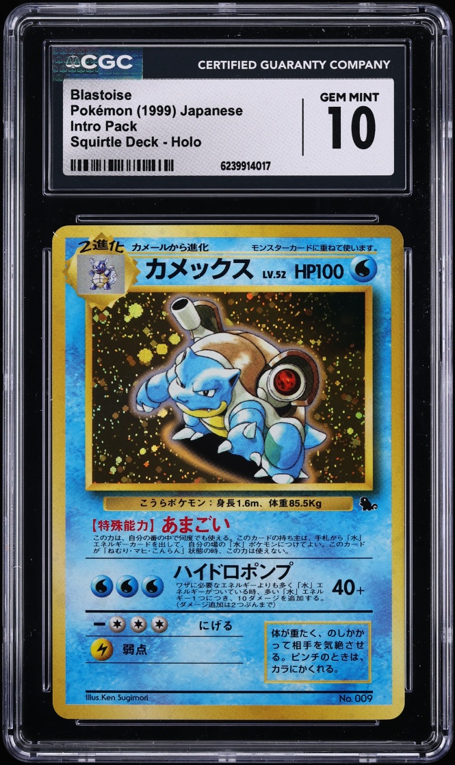 1999 Pokemon Japanese Intro Pack Squirtle Deck Holo Blastoise #9 CGC 10 GEM MINT