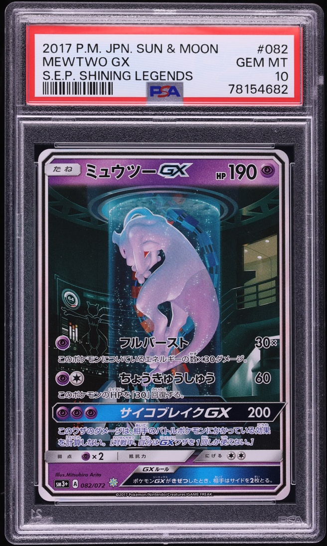 2017 Pokemon Japanese Sun & Moon Shining Legends Holo Mewtwo GX #82 PSA 10 GEM MINT