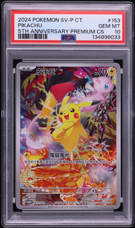 2024 Pokemon SV Black Star Promo World Championships Pikachu #190