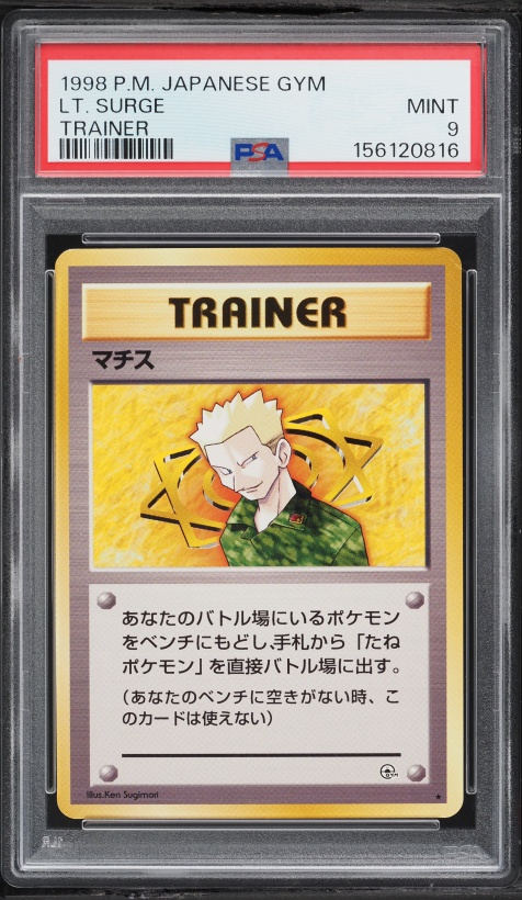 マチス PSA