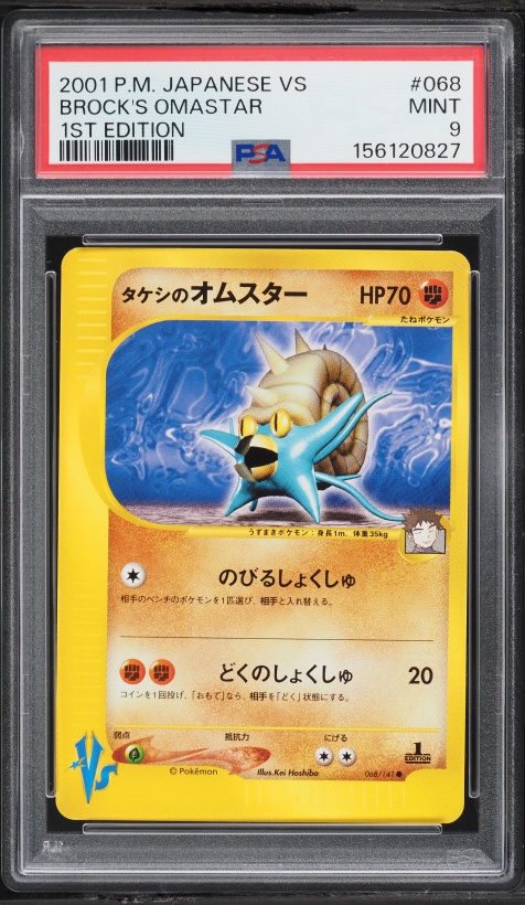 タケシのオムスター PSA