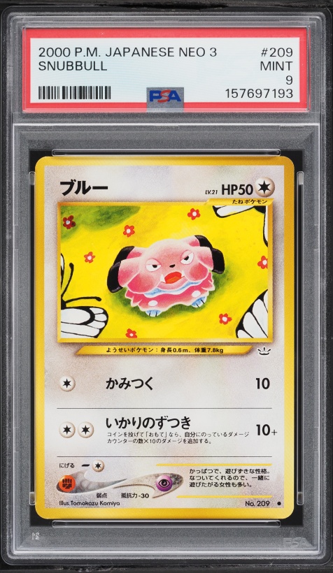 ブルー PSA