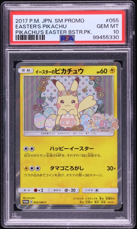 2017 Pokemon Japanese Sun & Moon Promo Holo Easter's Pikachu #55 PSA 10 GEM MINT