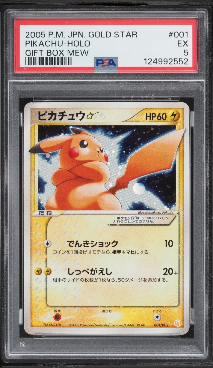 2006 Pokemon Japanese Gift Box Mew Holo Pikachu Gold Star #1 PSA 5 EX