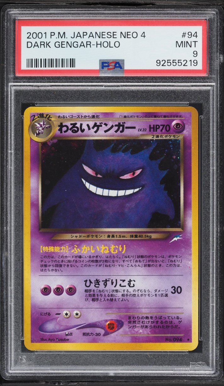 Dark Gengar