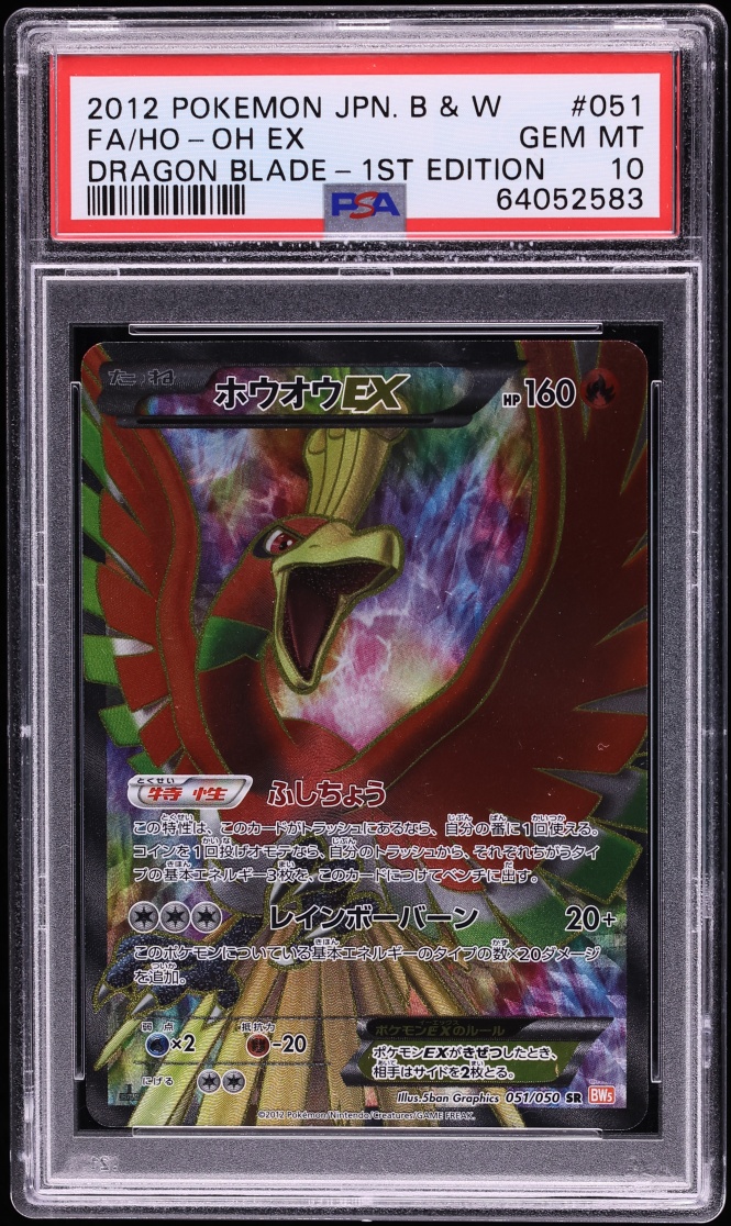 Ho-Oh EX