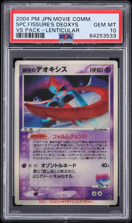 2004 Pokemon Japanese Movie Commemoration VS Pack Lenticular Sky Splitting Deoxys PSA 10 GEM