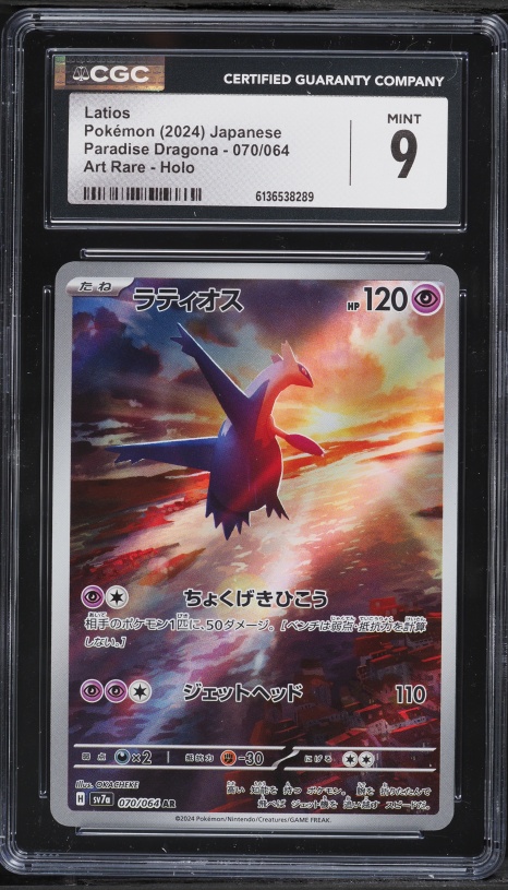 2024 Pokemon Japanese Scarlet & Violet Paradise Dragona AR Latios #70 CGC 9 MINT